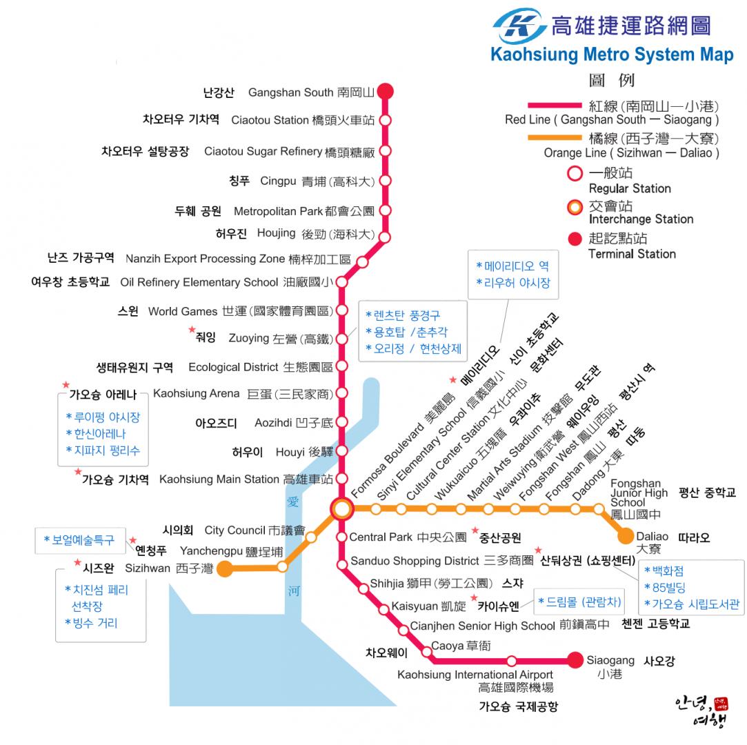 대만 가오슝 지하철 한글 노선도 및 지하철 (MRT) 주요 관광지